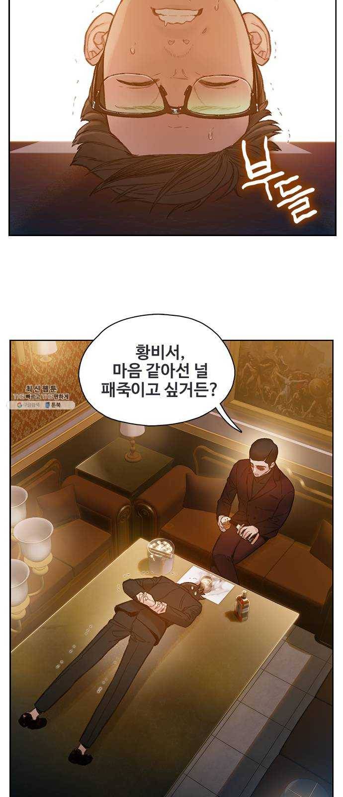삼매경 5화 45