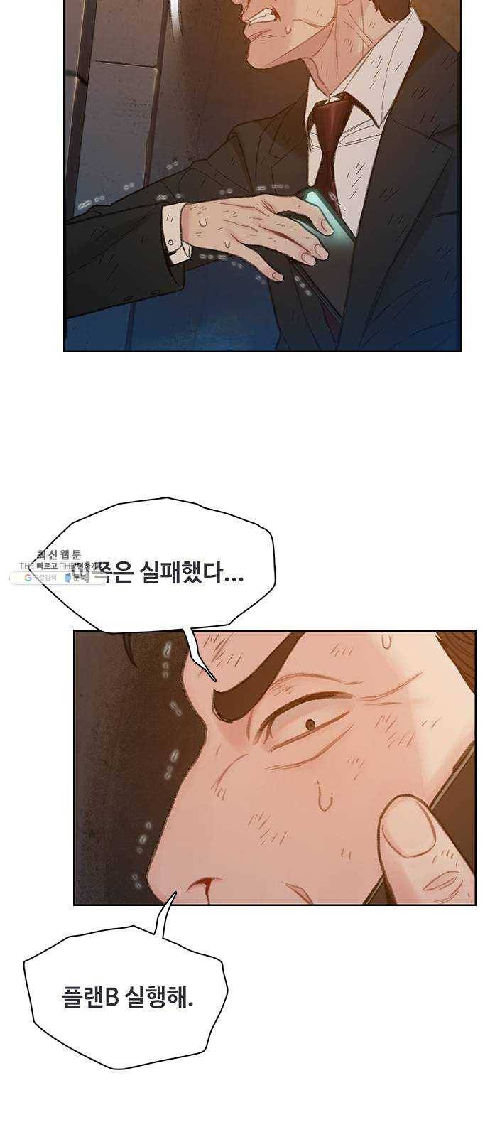 삼매경 5화 48