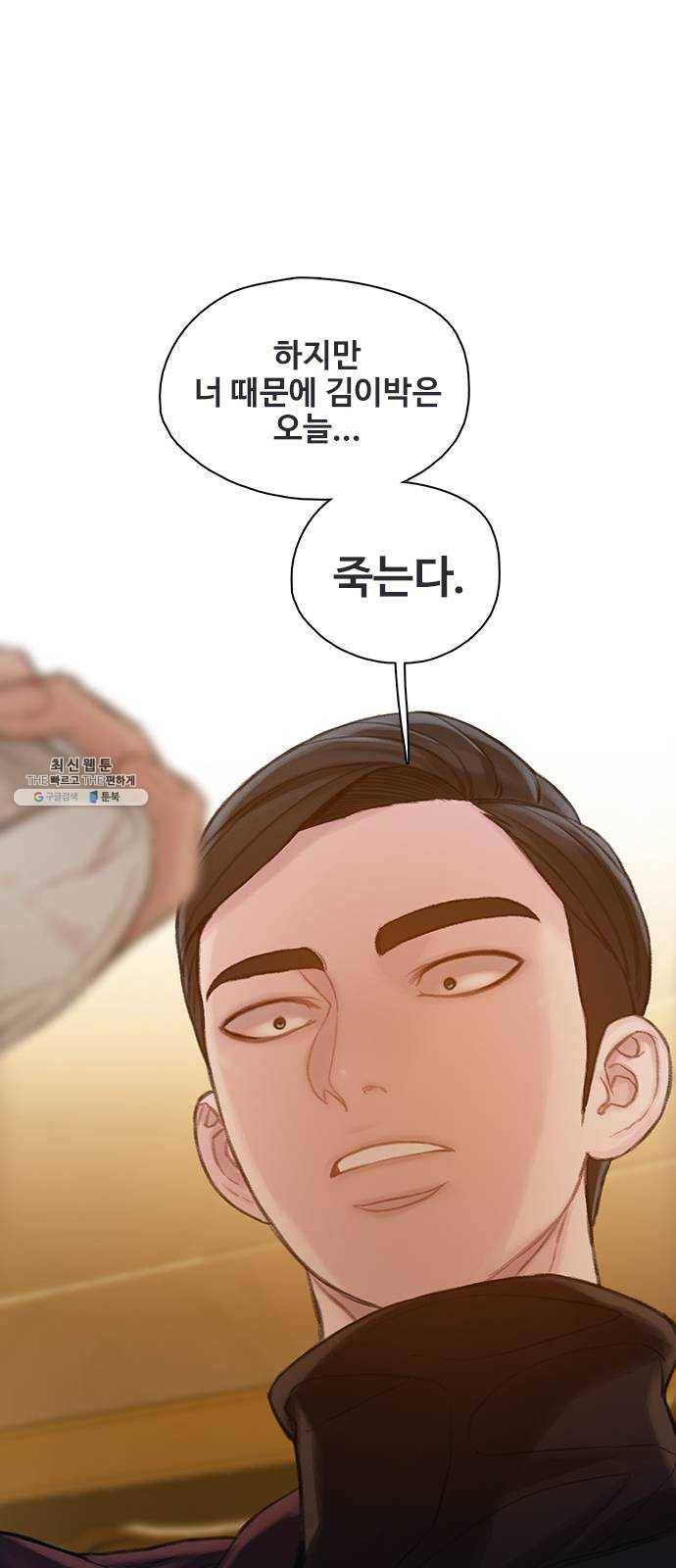 삼매경 5화 49