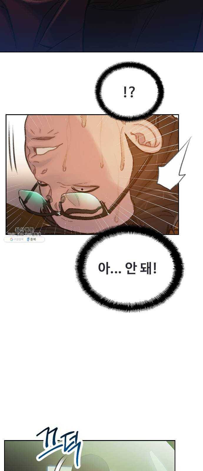 삼매경 5화 50