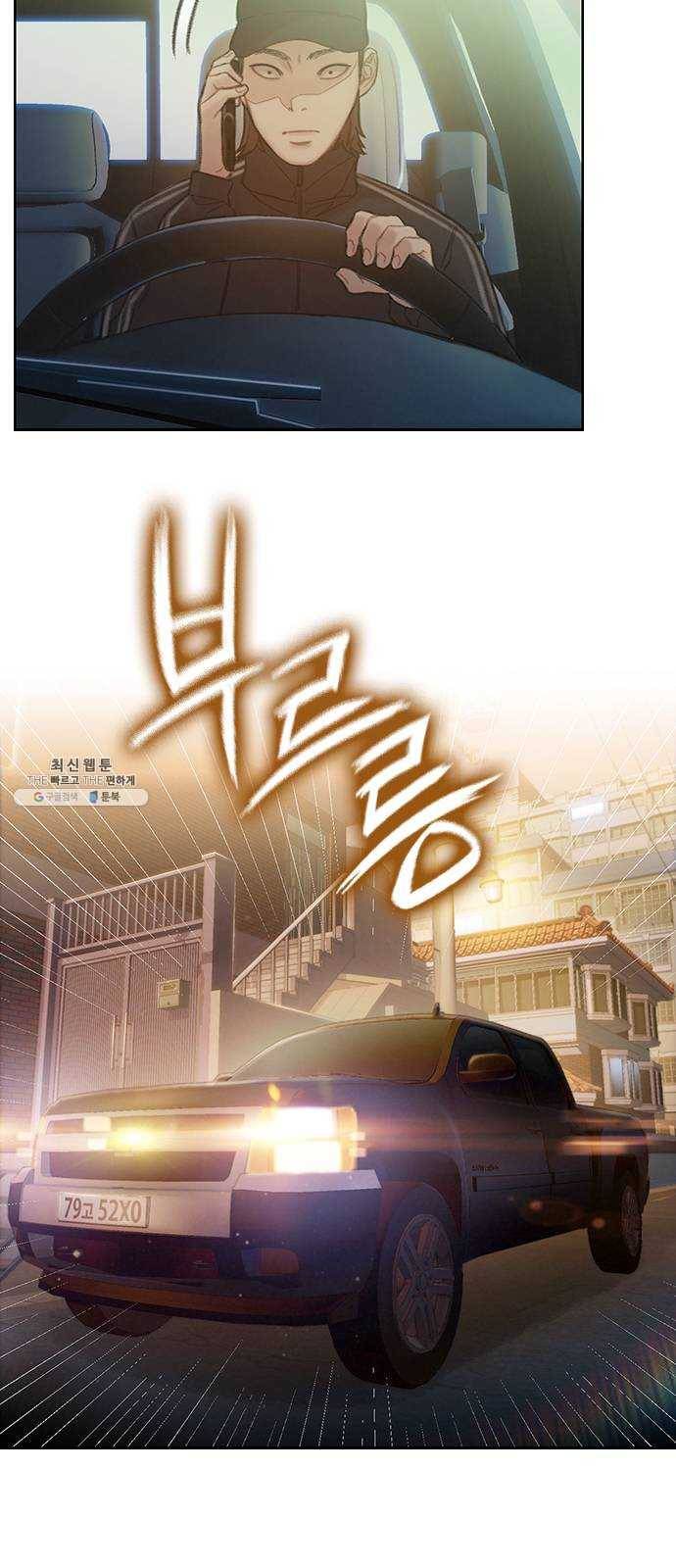 삼매경 5화 51