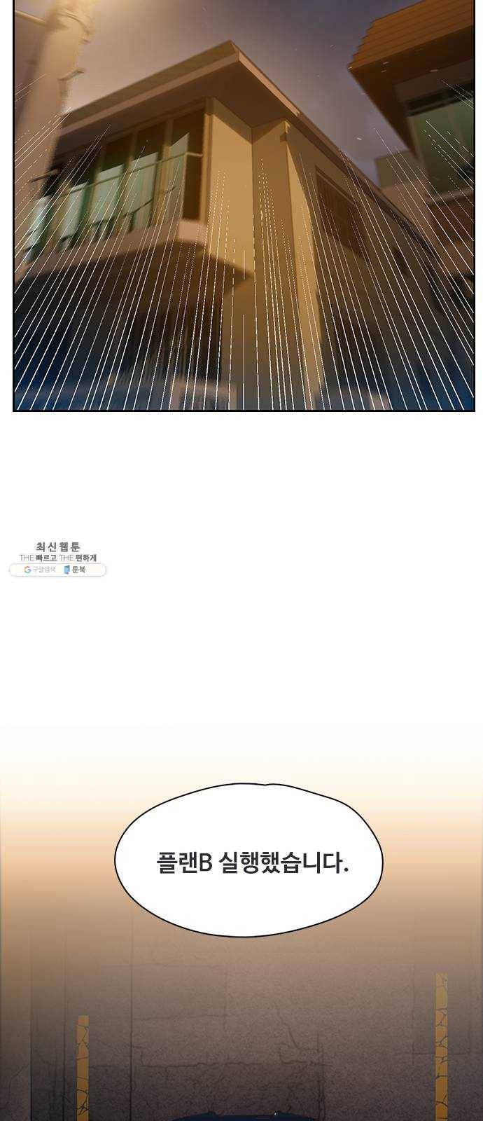 삼매경 5화 55