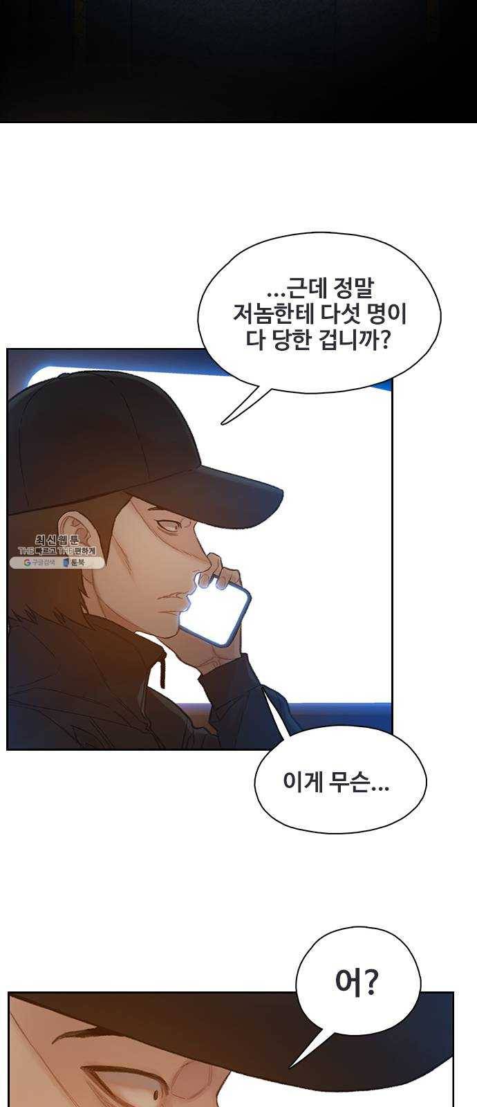 삼매경 5화 57