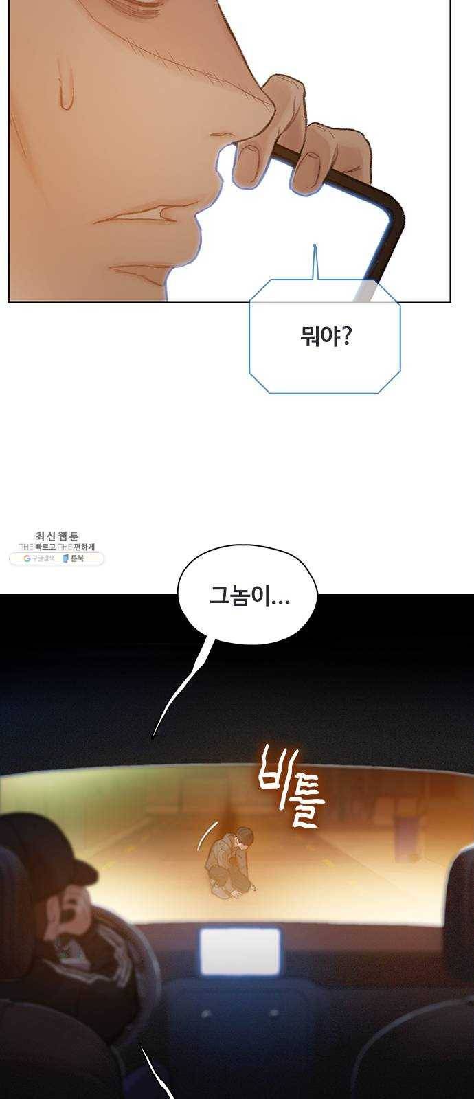 삼매경 5화 58