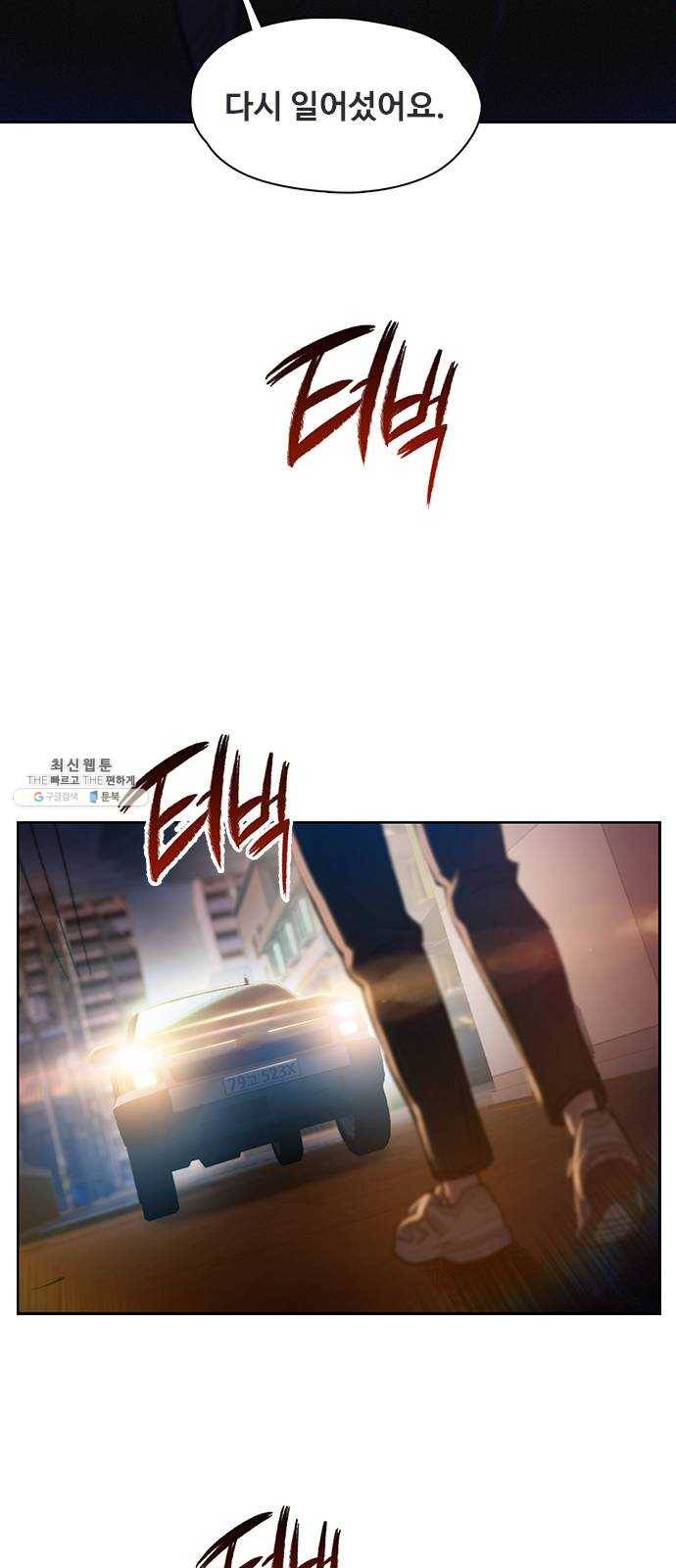삼매경 5화 59