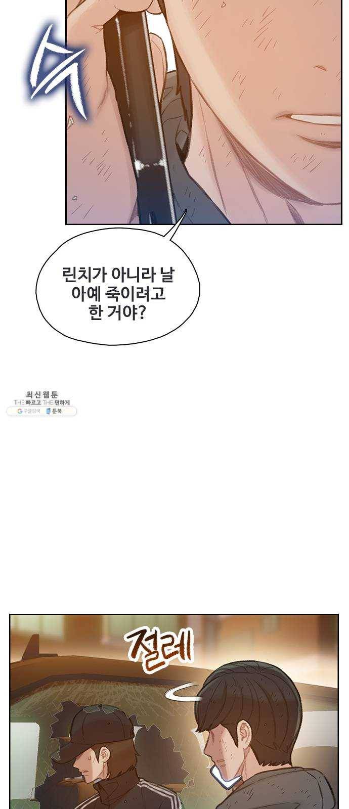 삼매경 5화 62