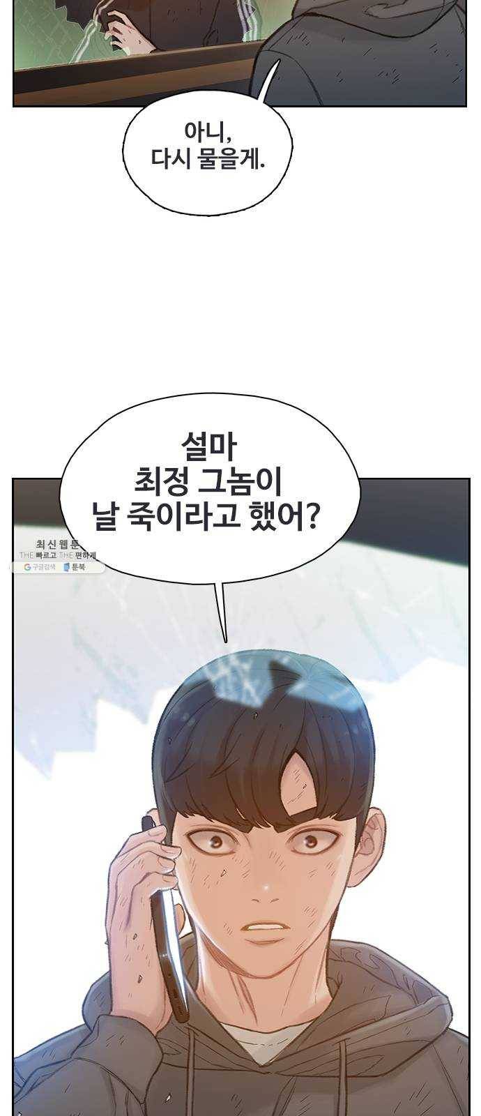삼매경 5화 63