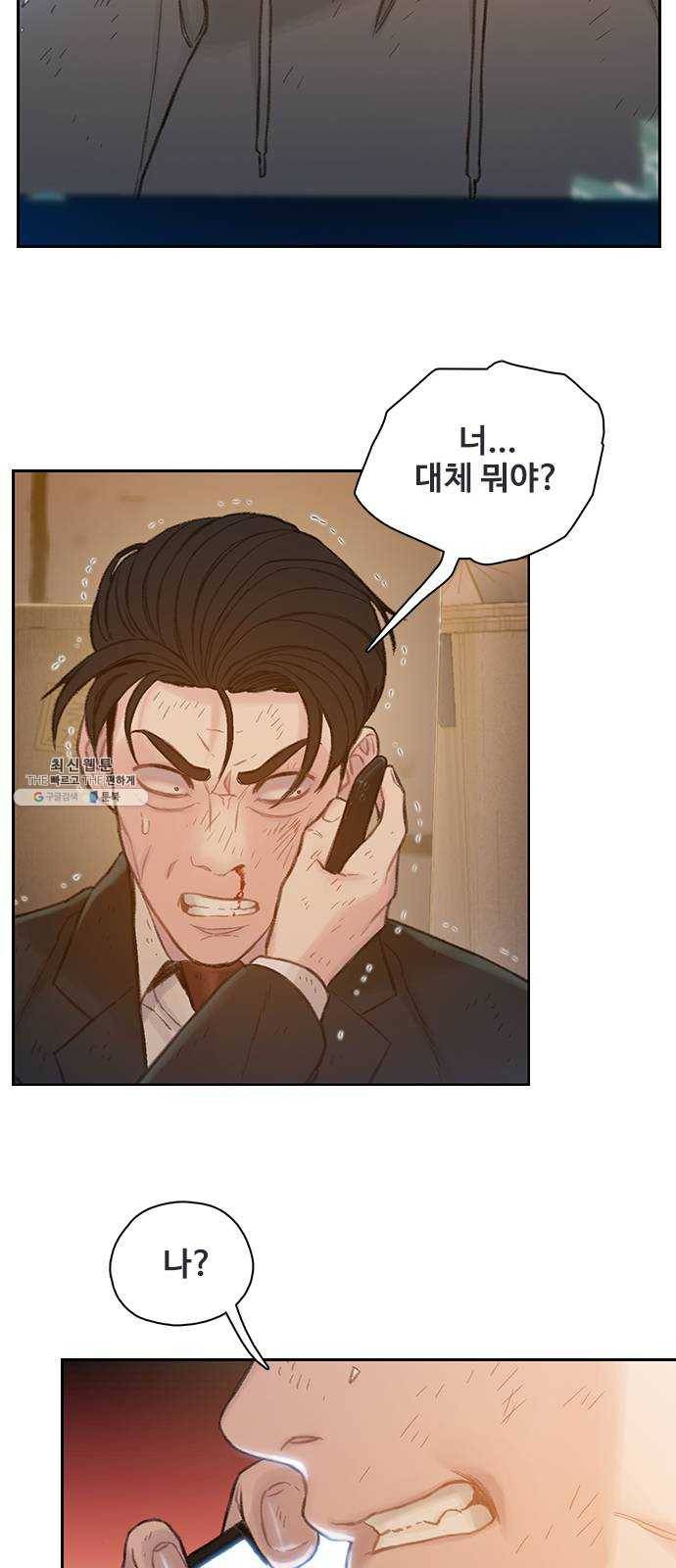 삼매경 5화 64
