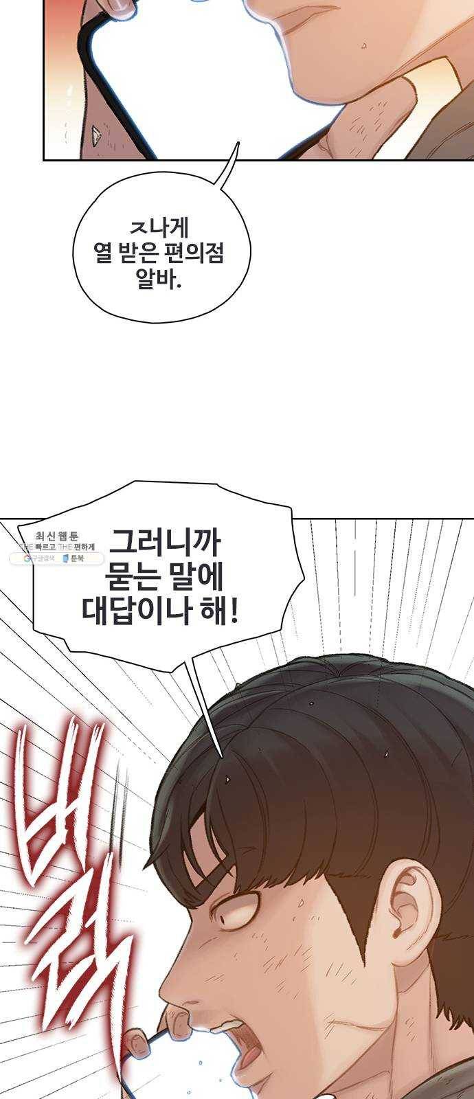 삼매경 5화 65