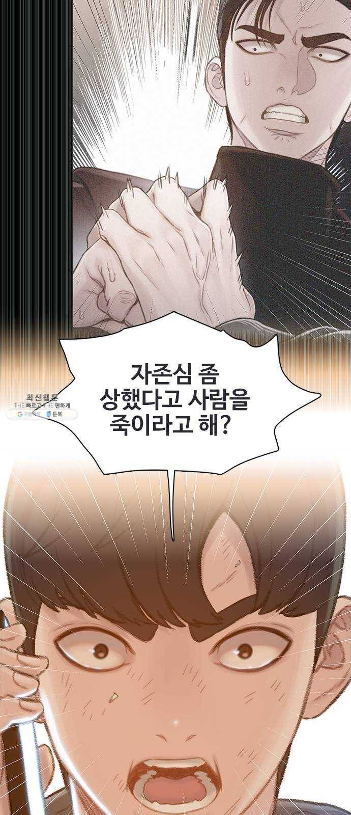 삼매경 5화 67