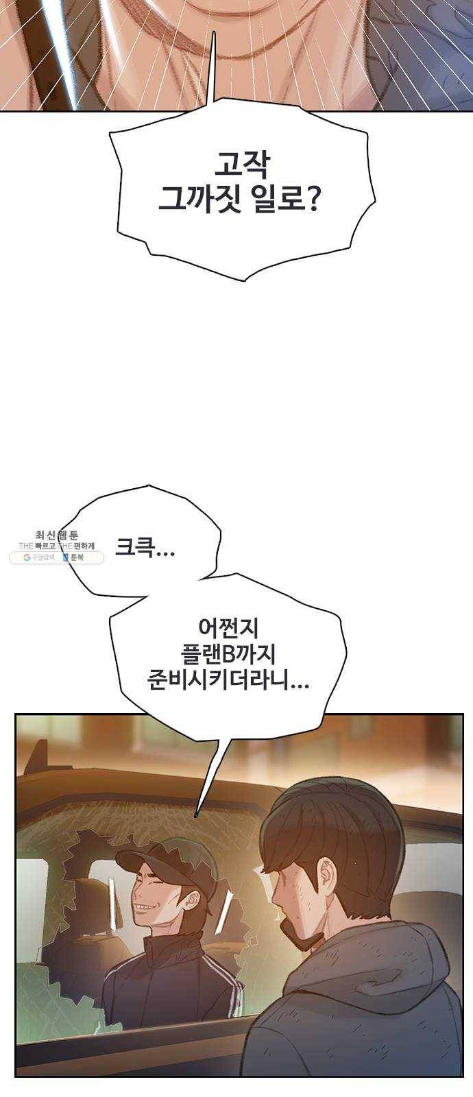 삼매경 5화 68
