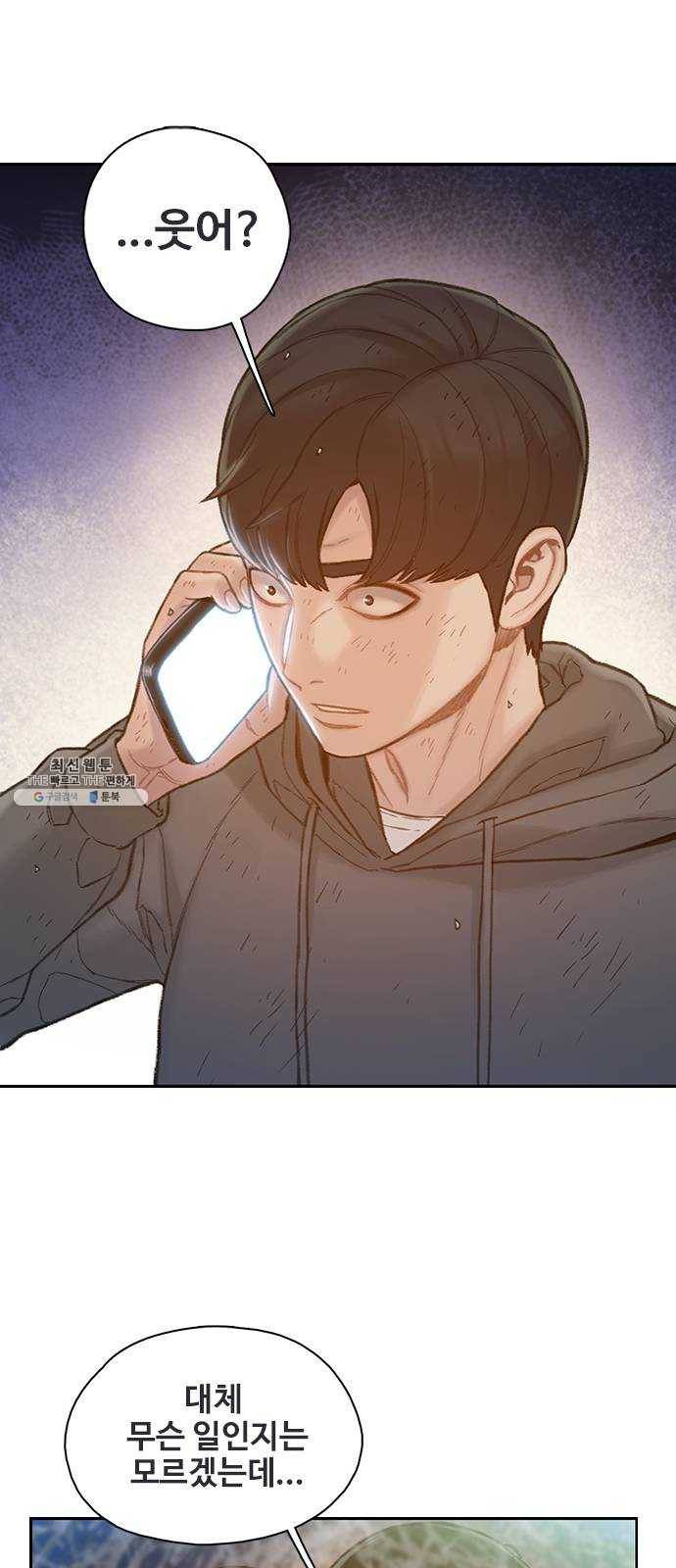 삼매경 5화 69