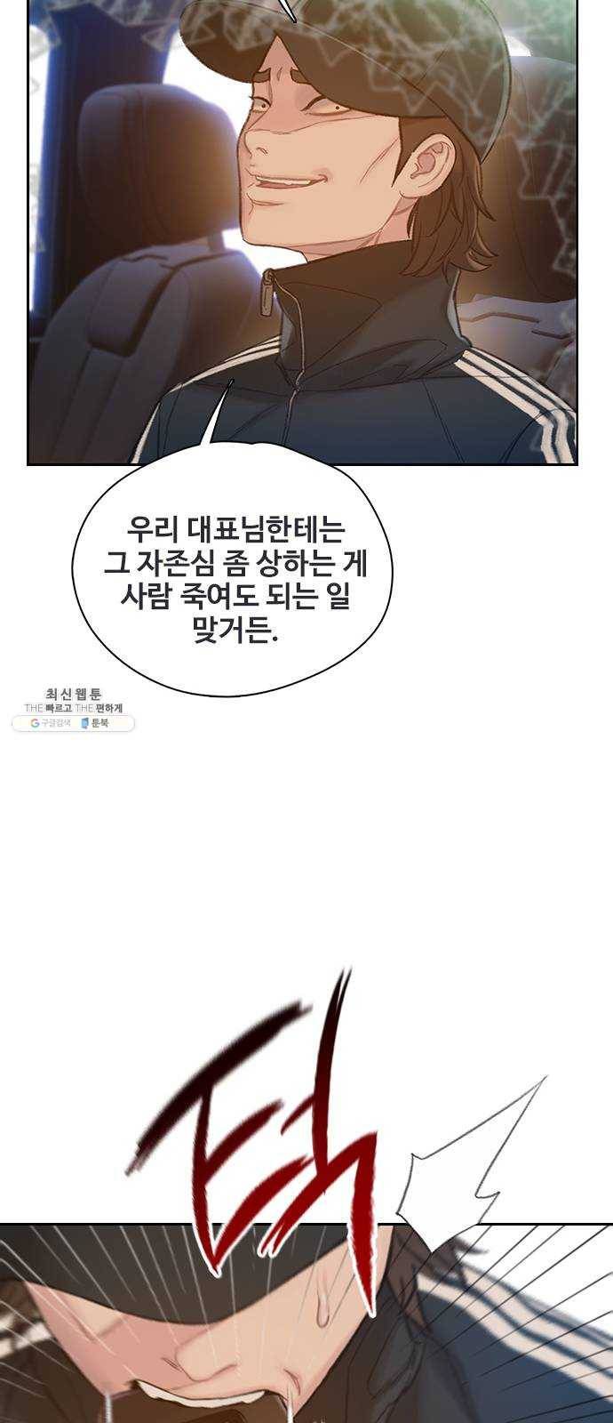 삼매경 5화 70