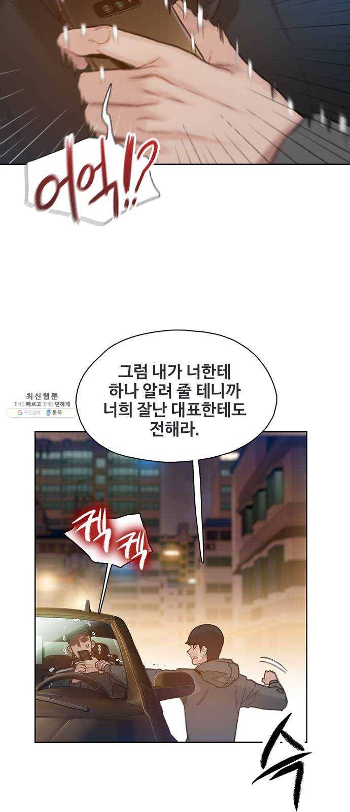 삼매경 5화 71