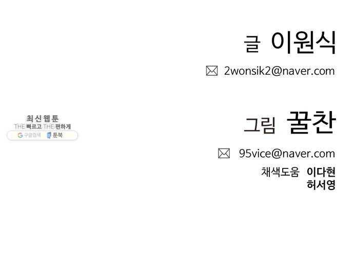 삼매경 5화 74