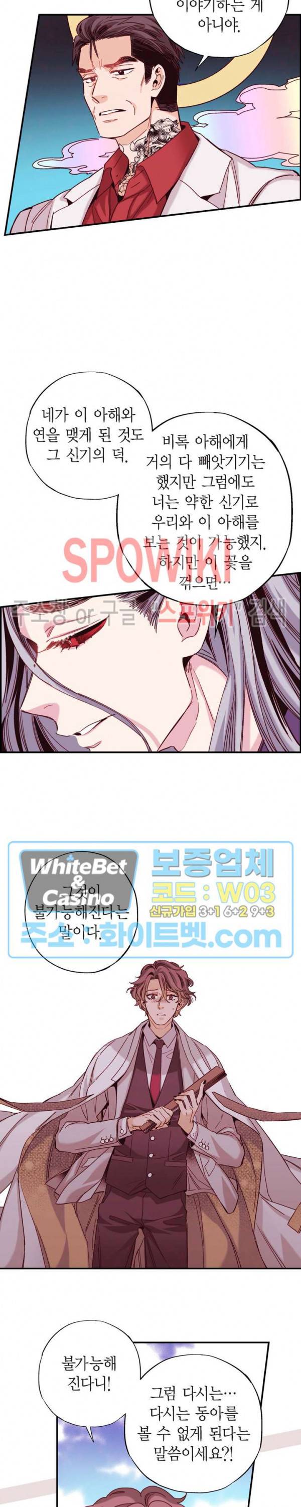 바리왕자 90화 2
