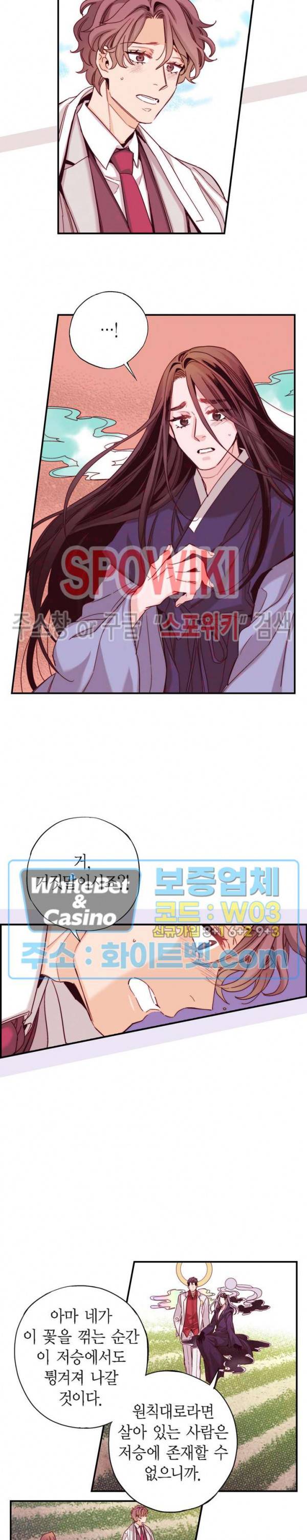 바리왕자 90화 3