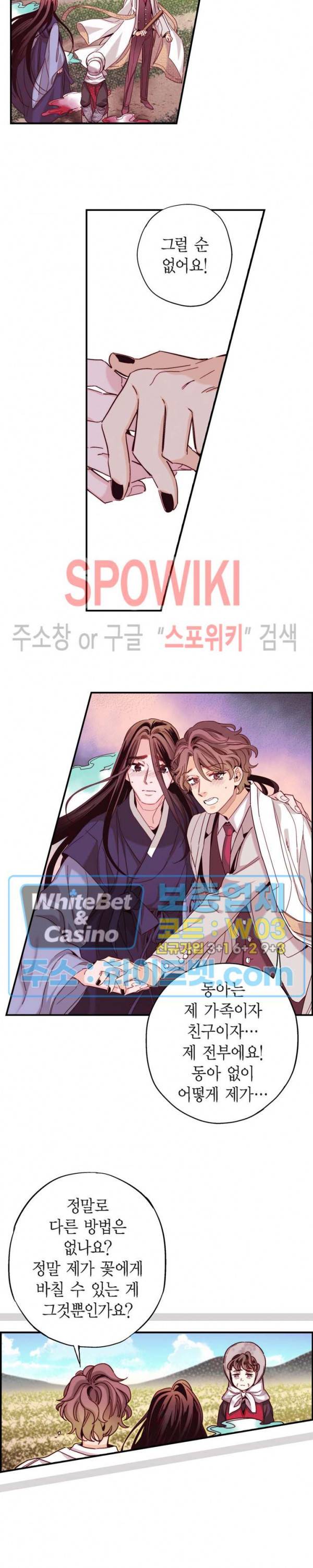 바리왕자 90화 4