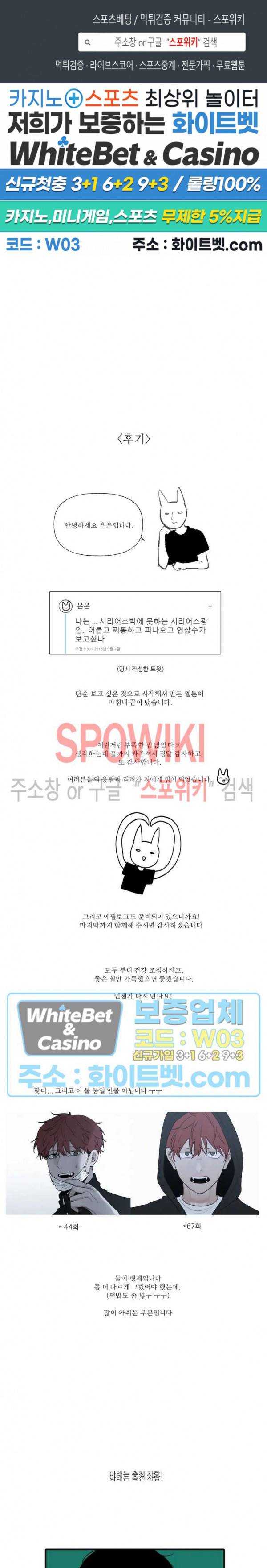 피를 바치겠습니다 후기 1