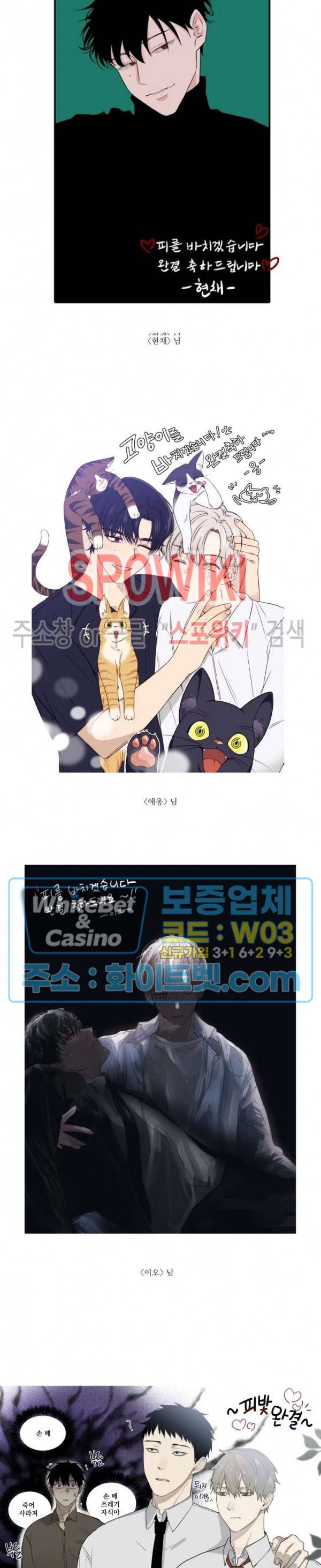 피를 바치겠습니다 후기 2