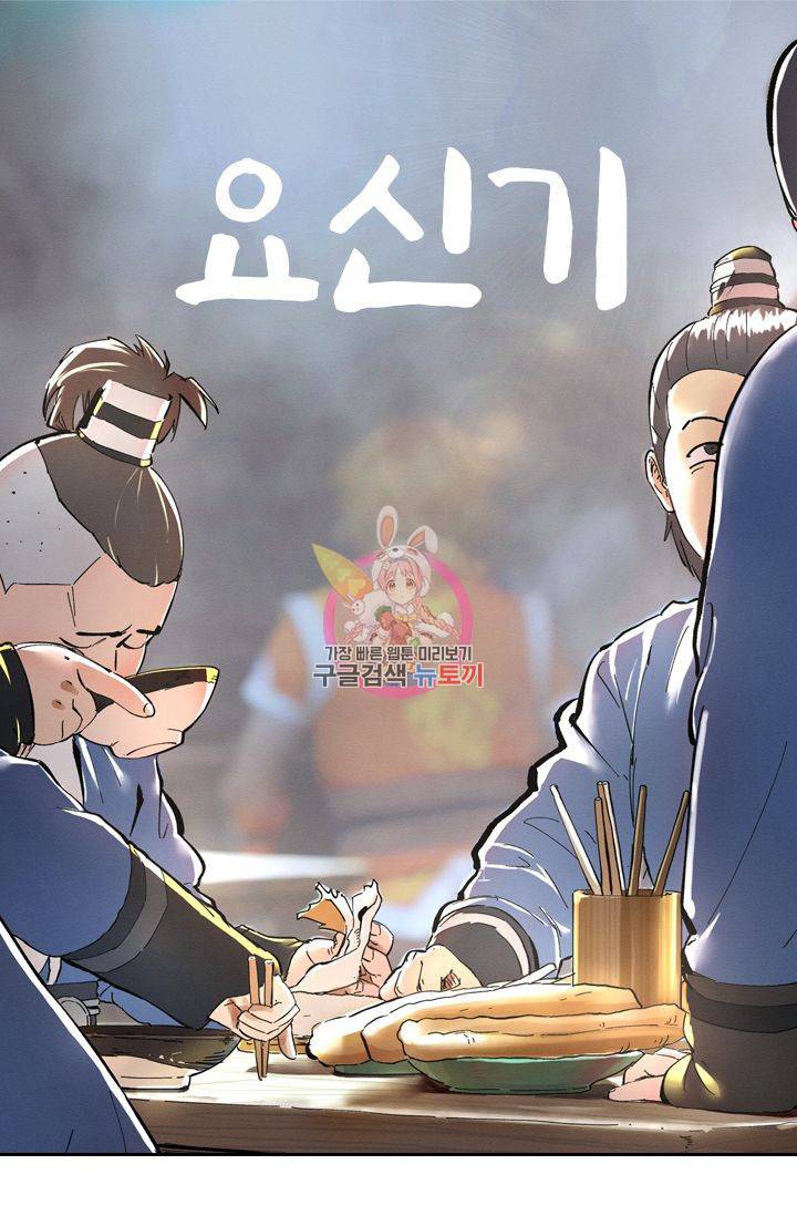 요신기 347화 1