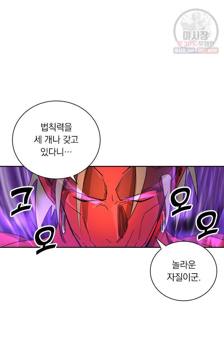 요신기 347화 2