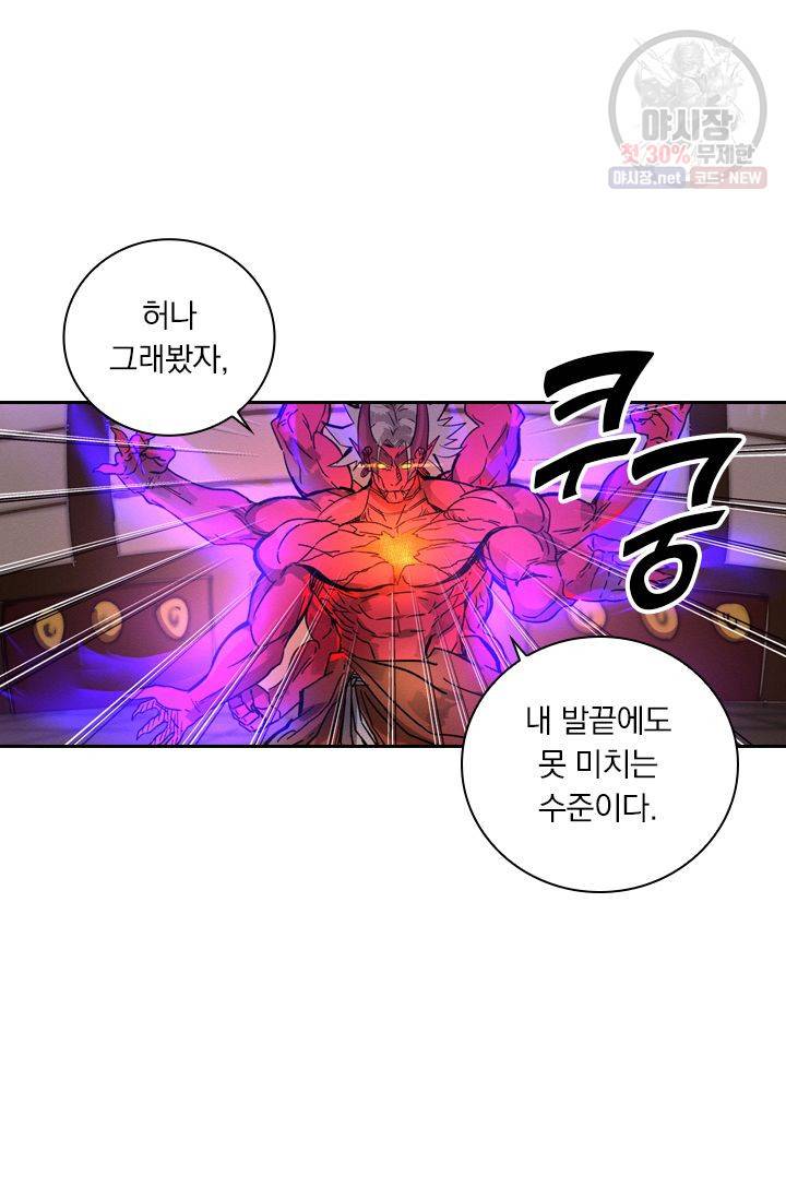 요신기 347화 3