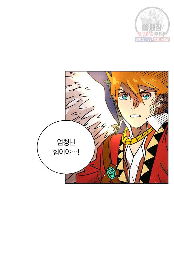 요신기 347화 7