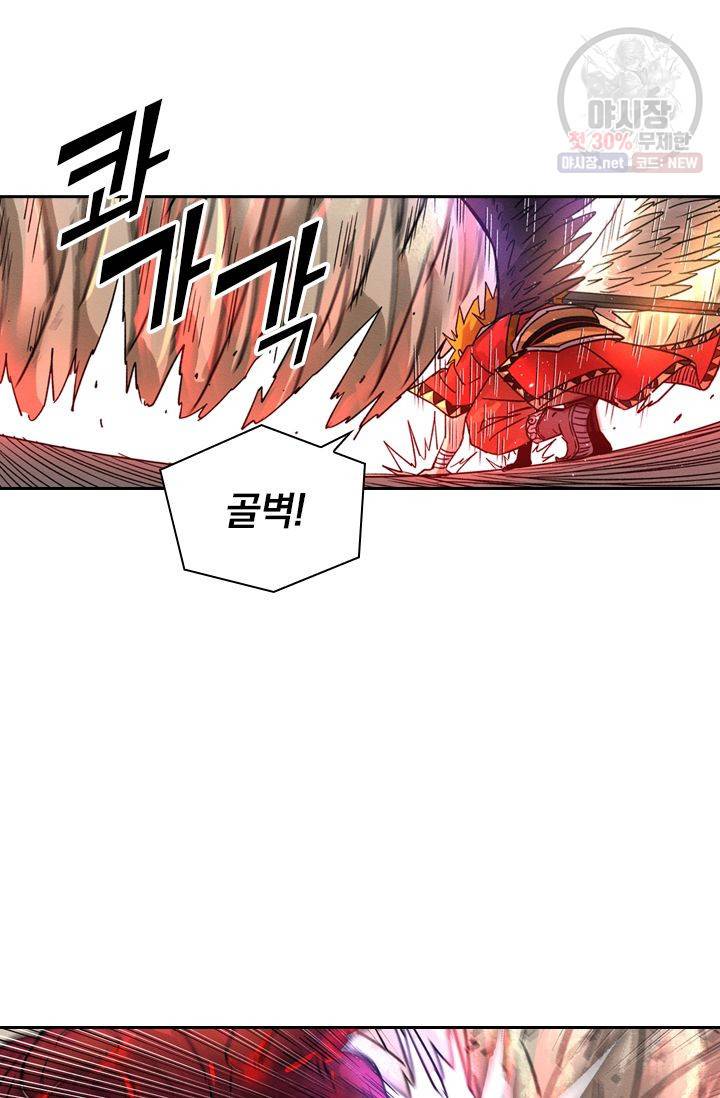요신기 347화 8