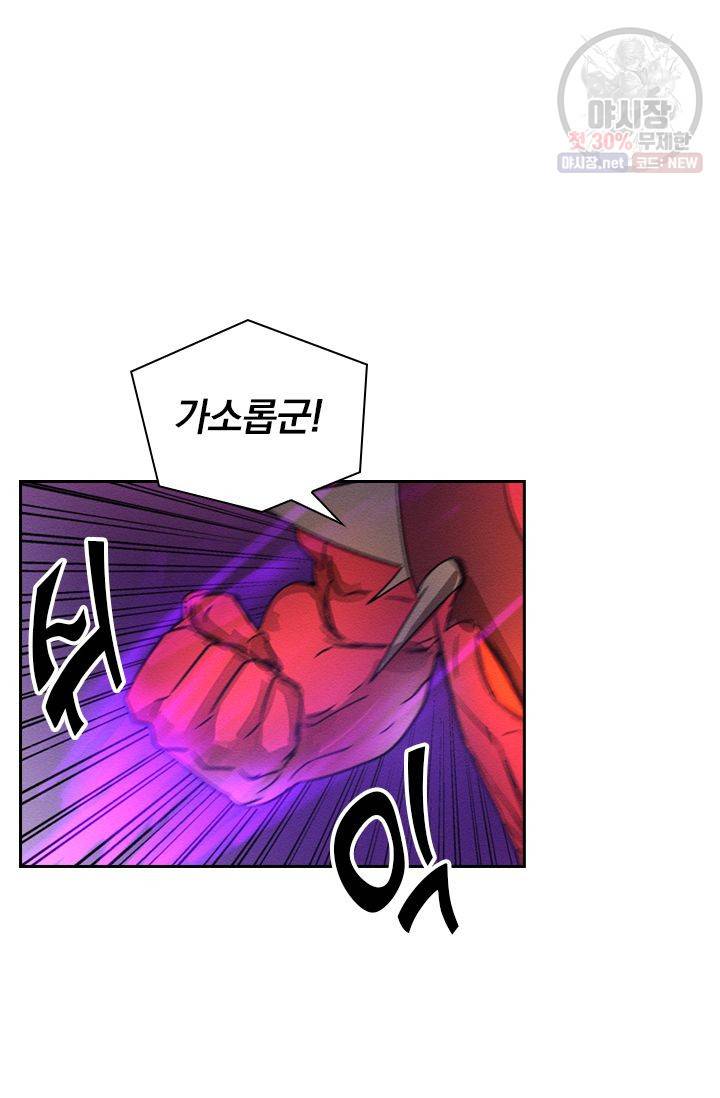 요신기 347화 10