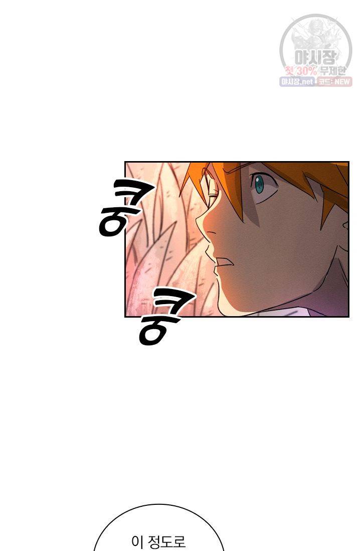 요신기 347화 11