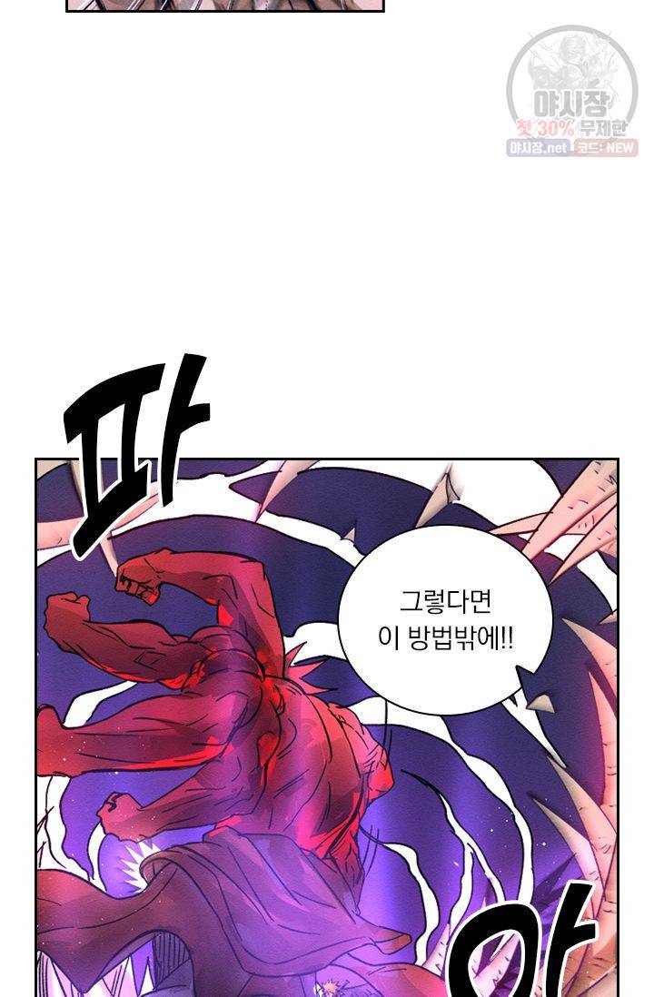 요신기 347화 16