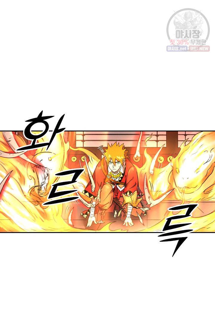 요신기 347화 19