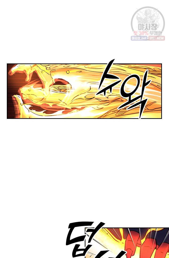 요신기 347화 20