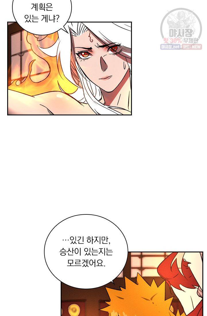 요신기 347화 24