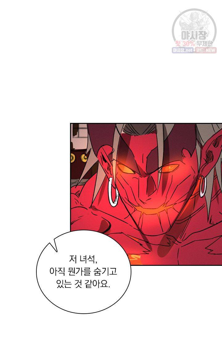 요신기 347화 26