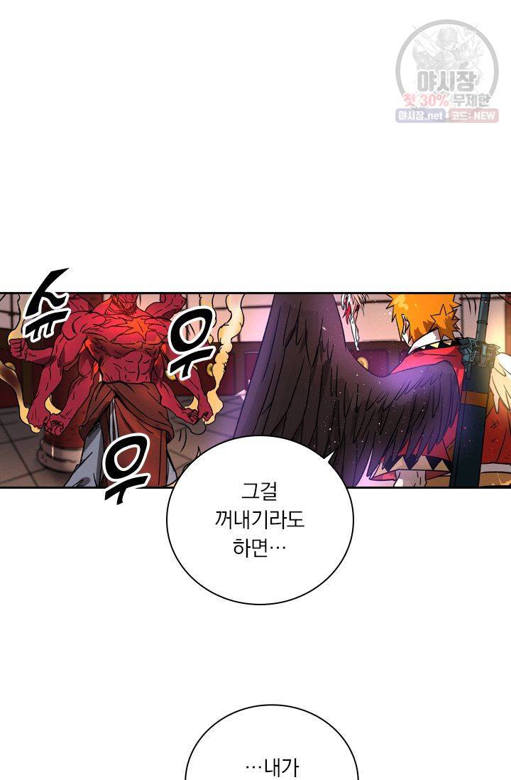 요신기 347화 27