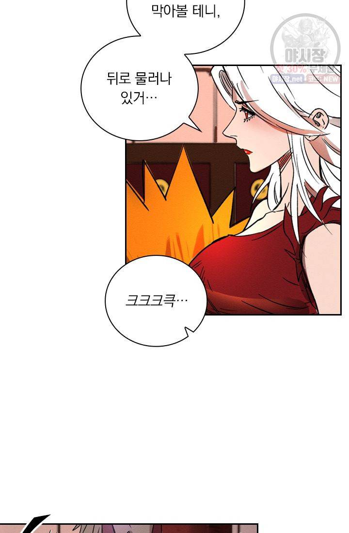 요신기 347화 28