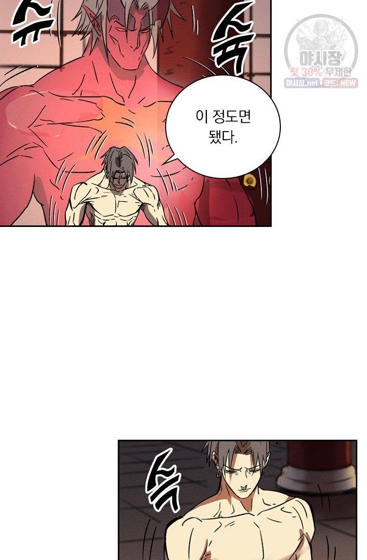 요신기 347화 29