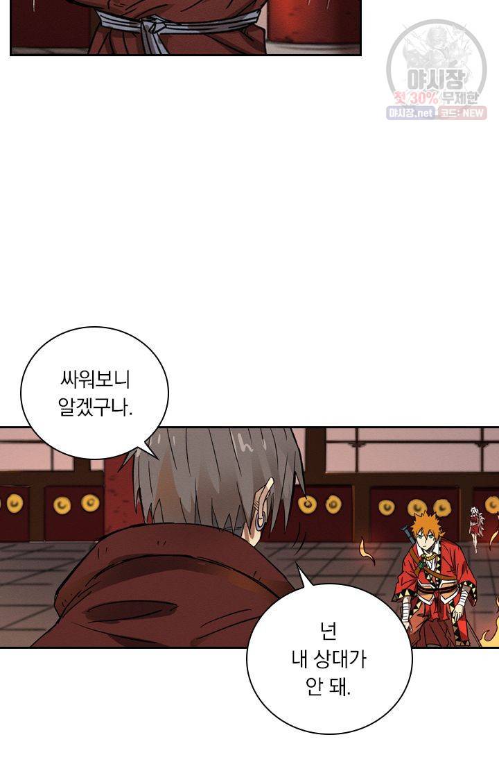 요신기 347화 31