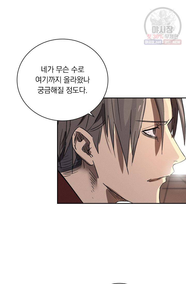 요신기 347화 32