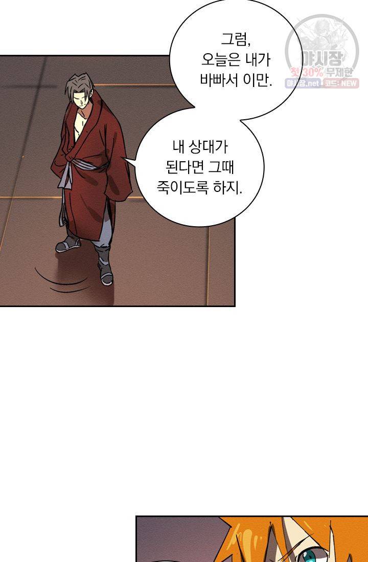 요신기 347화 33