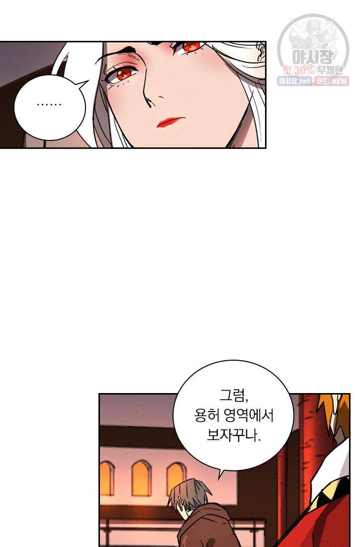 요신기 347화 36