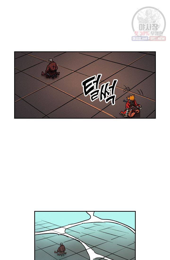 요신기 347화 39