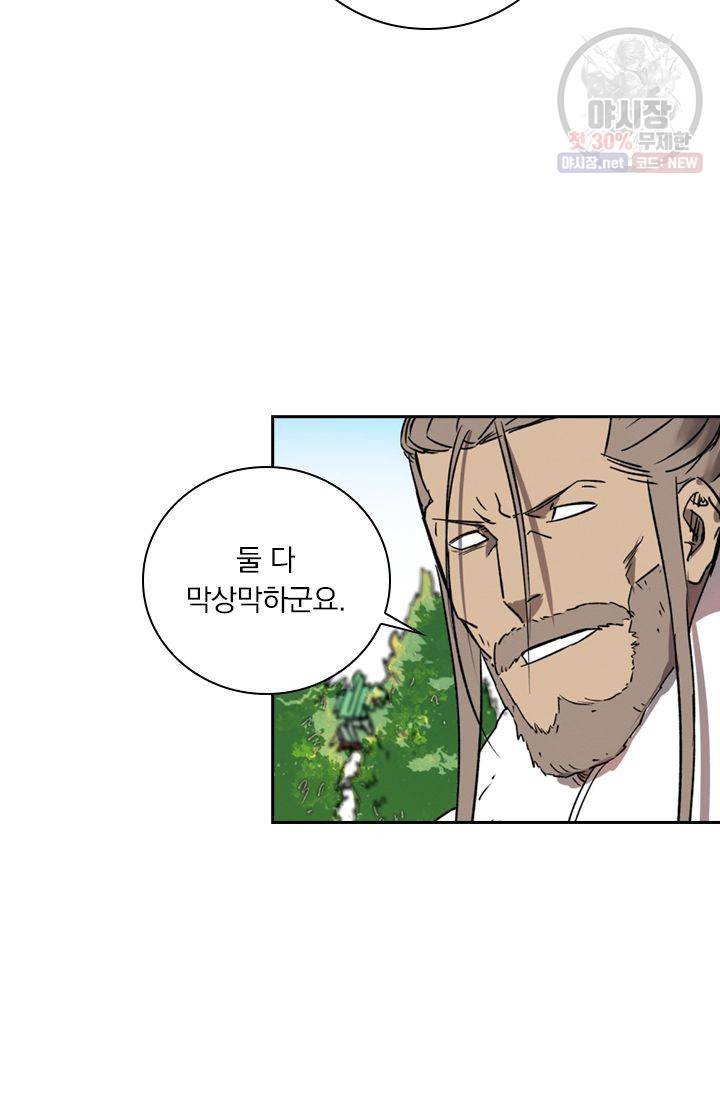 요신기 347화 41