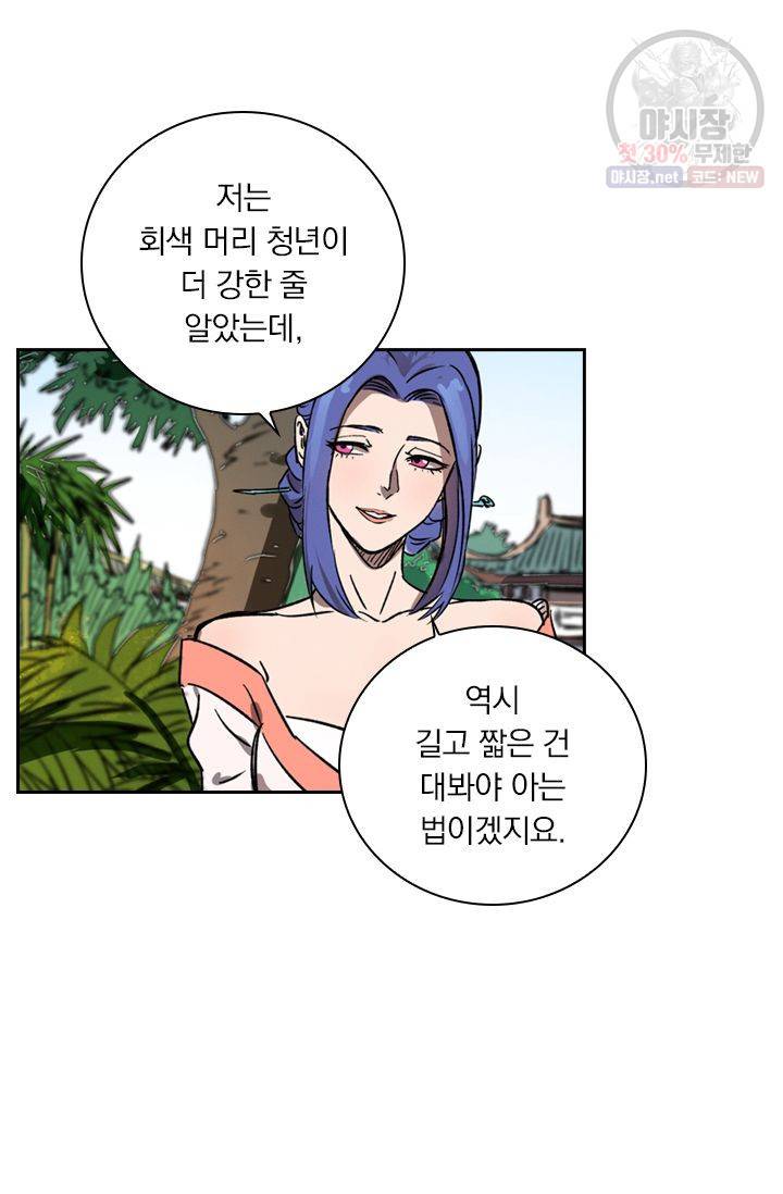 요신기 347화 42