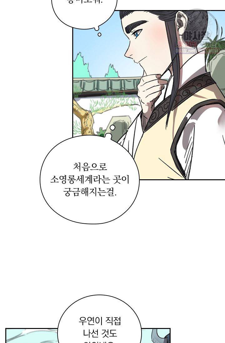 요신기 347화 45