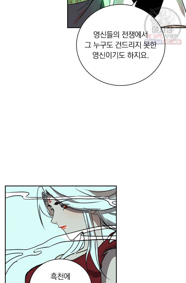 요신기 347화 48