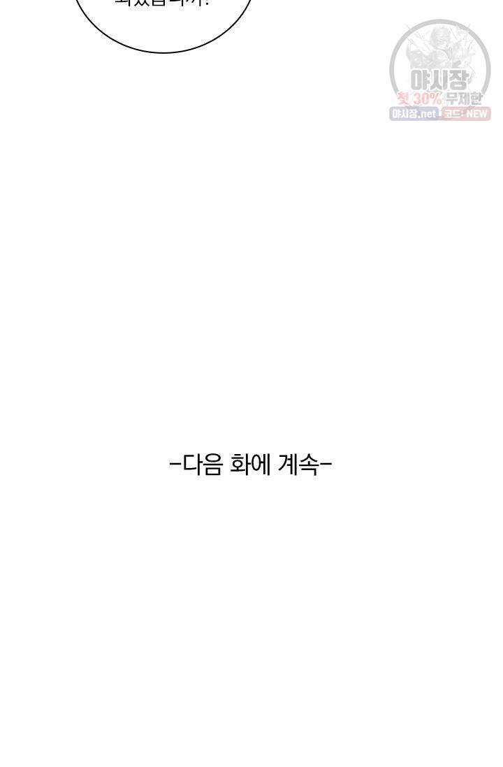요신기 347화 50