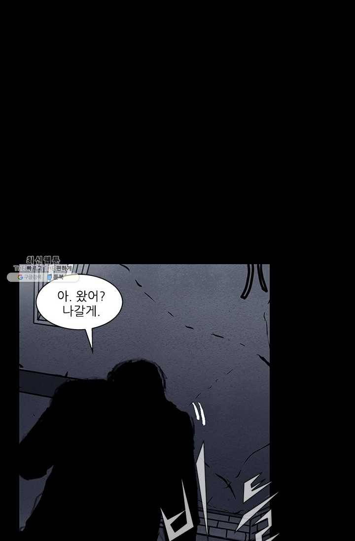 독고3 59화 3